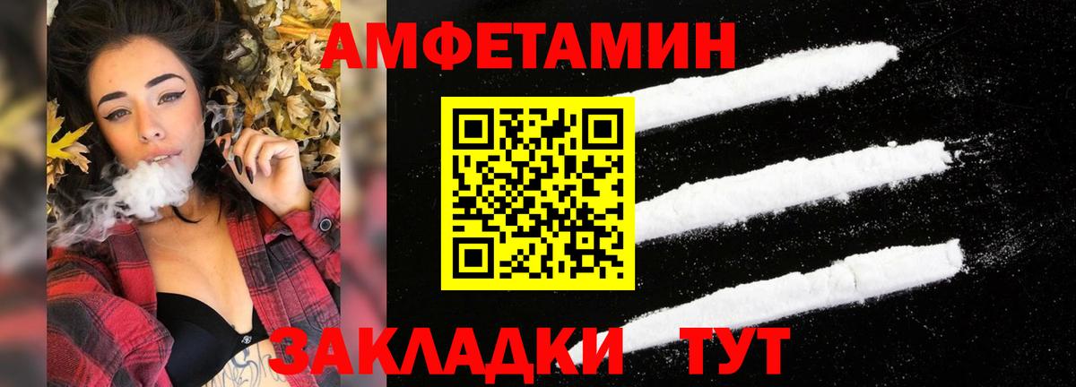 АМФЕТАМИН  Вход с VPN  Новочебоксарск  Amphetamine VHQ 
