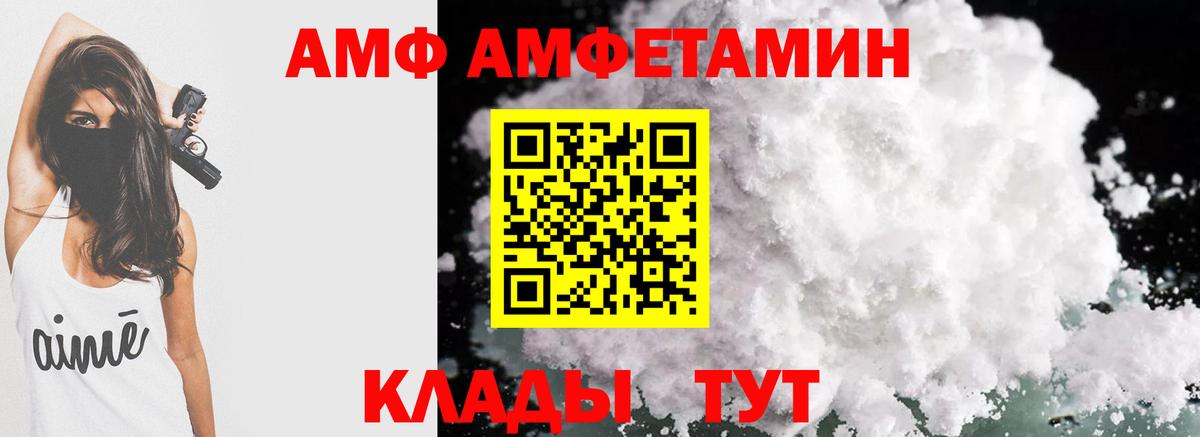 АМФЕТАМИН Premium Новочебоксарск