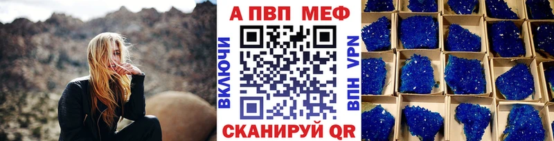 A-PVP Crystall  Новочебоксарск 