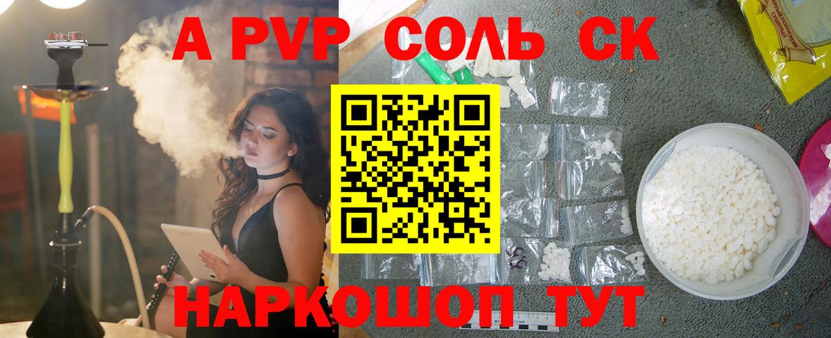 APVP СК КРИС Новочебоксарск