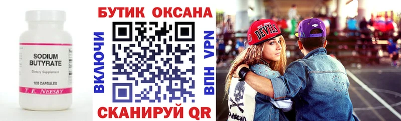 где продают наркотики  Новочебоксарск  Бутират 1.4BDO 