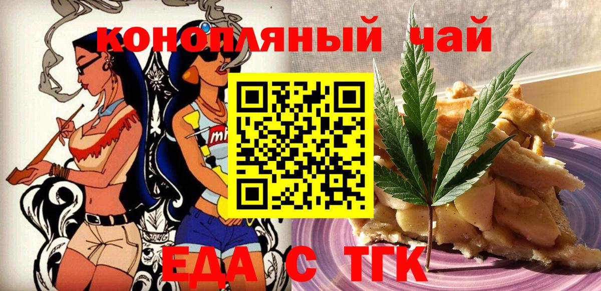 Новочебоксарск  Еда ТГК марихуана  Вход с VPN 
