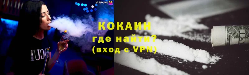 COCAIN Колумбийский  Новочебоксарск 