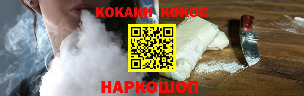 Cocaine 97% Новочебоксарск