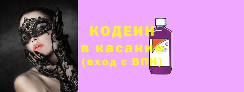 omg ССЫЛКА  как найти   Новочебоксарск  Кодеиновый сироп Lean напиток Lean (лин) 