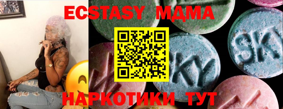 ЭКСТАЗИ  shop формула  Вход с VPN  Новочебоксарск  Экстази круглые  Экстази ешки 