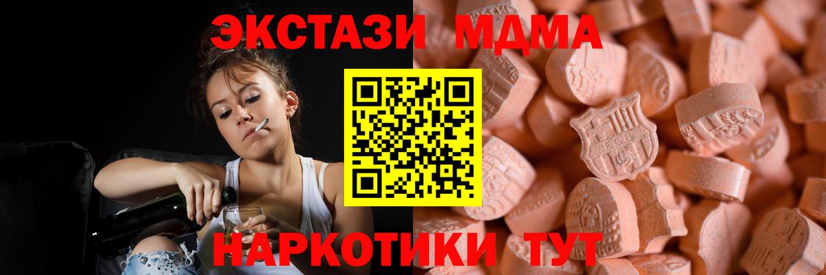 ЭКСТАЗИ таблы Новочебоксарск