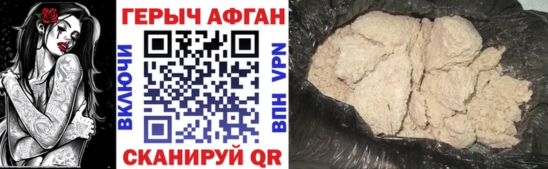 Героин Афган  нарко площадка наркотические препараты  Новочебоксарск  даркнет сайт 