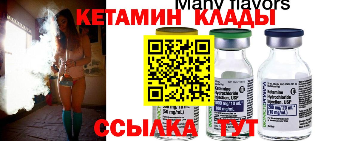 КЕТАМИН ketamine Новочебоксарск