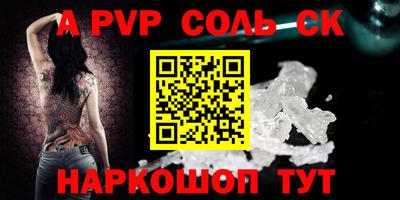 соль курить ск Апшеронск