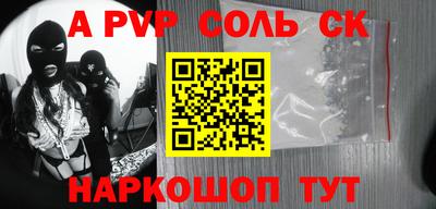 соль курить ск Апшеронск
