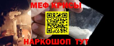 мяу мяу кристалл Апрелевка