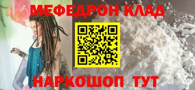 мяу мяу кристалл Апрелевка