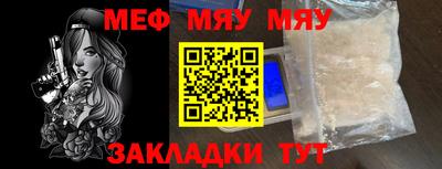 мяу мяу кристалл Апрелевка