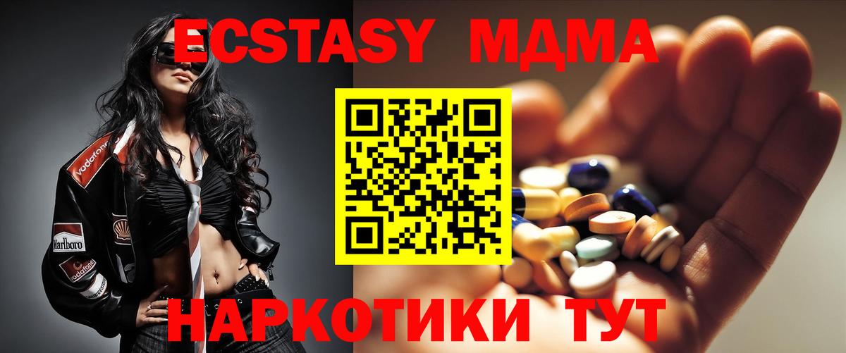MDMA Molly  MDMA crystal  Вход с VPN  MDMA  Новочебоксарск 