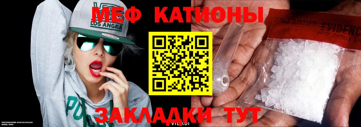 Меф мяу мяу Новочебоксарск