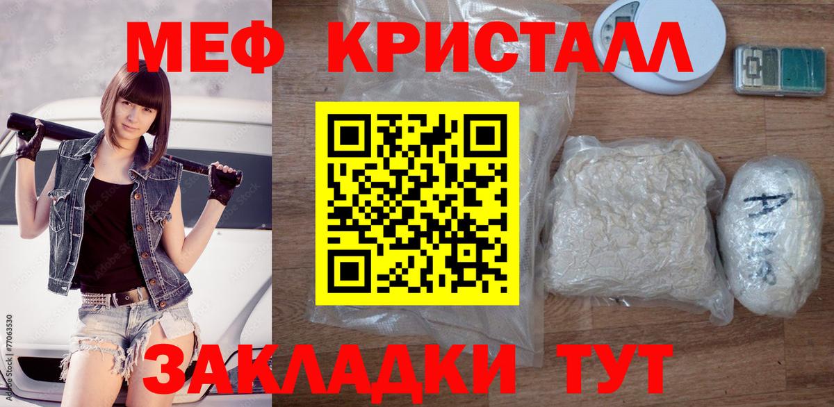 наркошоп  МЯУ-МЯУ 4 MMC  Новочебоксарск  Вход с VPN  Меф 4 MMC  Меф  Мефедрон 