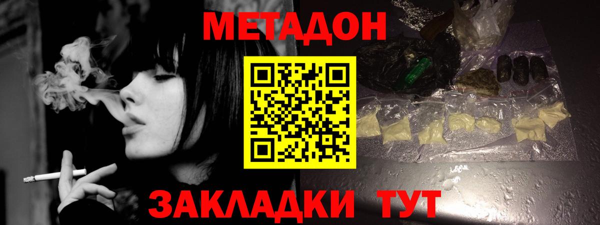 МЕТАДОН белоснежный  гидра рабочий сайт  Новочебоксарск  МЕТАДОН мёд  Вход с VPN 