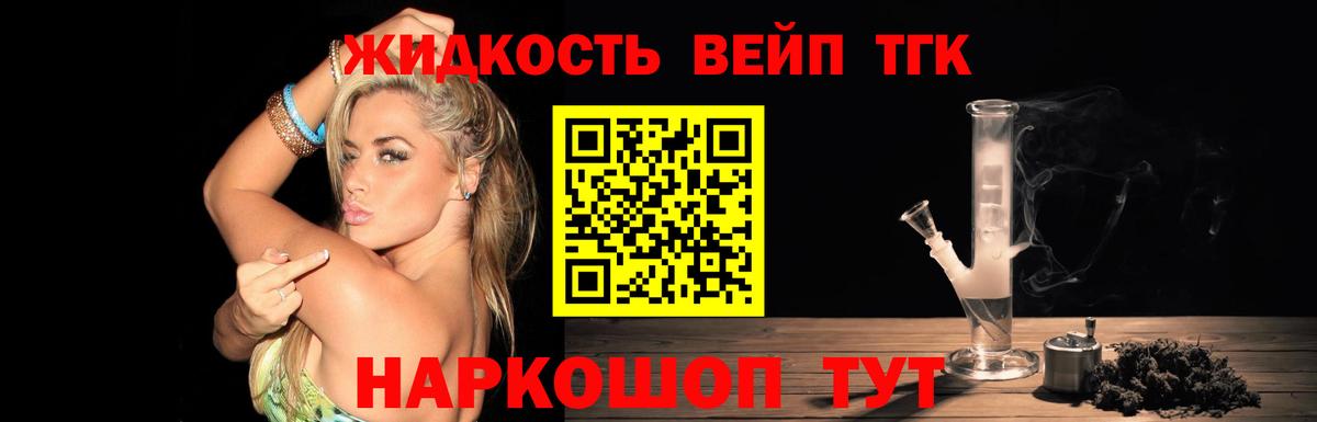 Дистиллят ТГК концентрат  Вход с VPN  Новочебоксарск  Дистиллят ТГК Wax 
